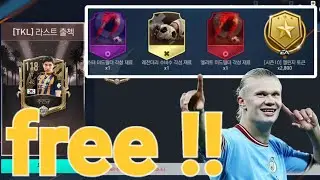 Nhận Đồ Free !! FIFA MOBILE H&Agrave;N QUỐC #fanfifamb #fifamobile #fifamobilehanquoc