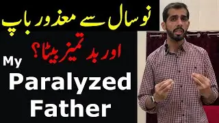 My Paralyzed Father & Me | The Reality Society Can’t See | Respect & love your parents