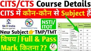 CITS में कौन कौन सा Subject होता है, Cits Syllabus,Cits me kya kya padhna parta hai, cits pass marks
