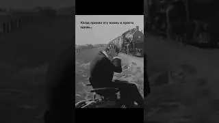 Когда принял эту жизнь и едешь вперёд... #1924 #бастеркитон #немоекино #шерлокмладший #мем #комедия