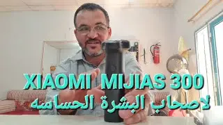 صخرة التنعيم من شاومي XIAOMI. MIJIAS300