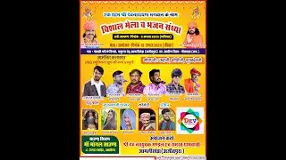 आमलीखेड़ा🔴live सिंगर राजू रावल  सोनू गुर्जर  श्रवण राछेटी  लादू गुर्जर मुकेश डांगी नवल किशोर गुर्जर