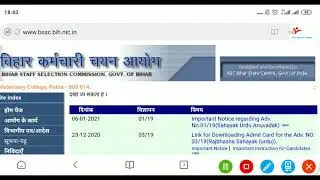 bssc official notice, true news for students,
