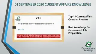 #CurrentAffairsKnowledge: 01 September  2020 Current Affairs