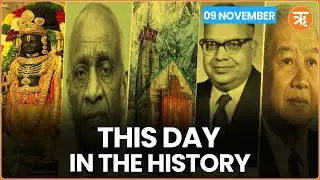 This Day in History|Ram Mandir Foundation Stone| Uttarakhand Established|Cambodia Gains Independence