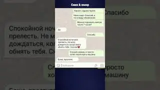 #юмор #смехпродлеваетжизнь #переписка #chat #чат #мем #шуточное #смешновидео #memes #funny #смех