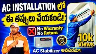 AC Installation Guide 2025 In Telugu | Best Stabilizer for AC | AC Installation Cost |