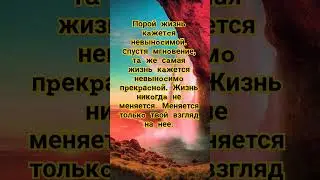 #shurts ,#мудрость ,#пожеланиедрузьям ,#цитаты ,#афоризмы ,#мысли ,#motivation ,#высказывания
