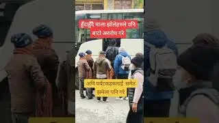 Unmanaged business disturbance to foreign tourists.#pokhara #tourism #lakeside #fyp #traffic #noise