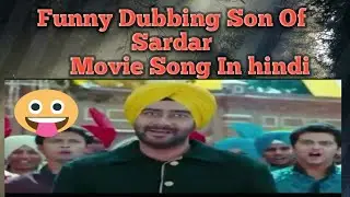 The ||Son of sardar||Movie Funny Song Dubbing