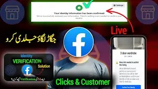 Fb Marketplace Number Verification 2025  | Fb Marketplace Identity Verification issue Solve