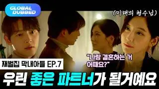 ＂How about we get married?＂ Song Joong ki proposed to by his future sister-in-law? Reborn Rich Ep.7