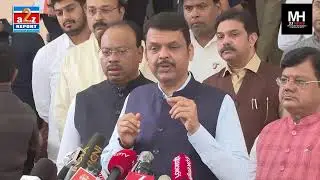 Maharashtra Power Tariff Cut | Sustainable Infrastructure Development | Media Interaction
