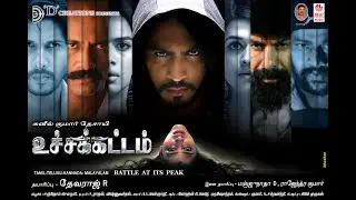 Uchakattam Movie  Review | Uchakattam Movie | Actress Tanya Hope | Actress Tanshika