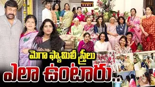 How are the women of Mega Family.. | SS Lakshmi Exclusive Analysis | Magadha News