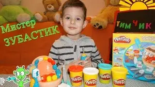 Мистер Зубастик доктор Дрилл, Плейдо Knetset Play-Doh,Dr. Wackelzahn Dr. Drill. Play-Doh.