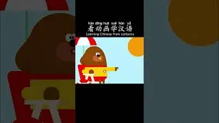 Improve your Chinese step by step with just 5 minutes a day  #learnchinese  #mandarinlearning