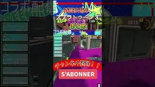 【スプラトゥーン3配信切り抜き】配信の切り抜き⑫ #splatoon3 #スプラトゥーン3 #ゲーム実況 #ゲーム実況 #スプラ3 #実況 #ゲーム
