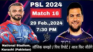 KAR vs QUE Dream11 Prediction। Karachi Kings vs Quetta Gladiators। KK vs QUE। QUE vs KK। Match 16