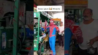 20 rupy ka gilas #spiderman #funny #comedy #shere #sugarcane #juice #shorts #youtubeshorts #like