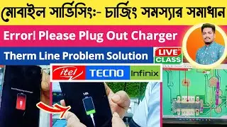 Error Please Plug Out Charger