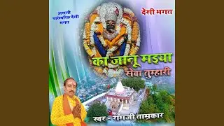 Deshi Bhagat Ka Janav Maiya Sewa Tumhari