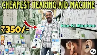 BIGGEST HEARING AID MACHINE WHOLESALE MARKET IN MUMBAI | Bluetooth Hearing Aid, Neckband Hearing Aid