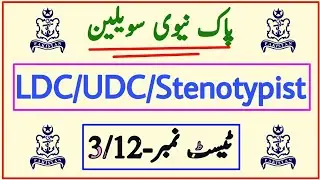 Navy Civilian LDC/UDC/Stenotypist Test Preparation 2021 | Test-3
