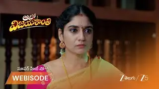 AUTO VIJAYASHANTI | అన్నపూర్ణ ఇంట్లో కల్తీ కాఫీ కలకలం