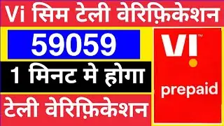 Vi Sim Tele Verification kaise kare 2020 | How To Do Tele Verification of Vi Sim |Vi टेली वेरिफ़िकेशन