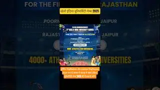 khelo india university games 2025 in Jaipur......  #games #universitygames #current #rajgk