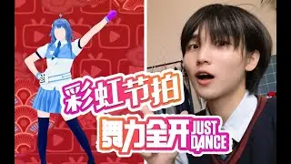 【BDFx舞力全开】☆原振付☆会得多少分呢？★星光照射舞台※清风为你喝彩（P2对比版）