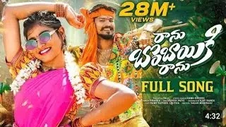 Ranu Mumbai Ki Ranu Full Video Song | Ramu Rathod/ Likhita / Mr.Anoop