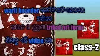 warli art class 2 | odia | warli art class-2 | Warli boarder