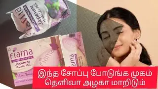 fiama moisturising bar review in tamil #fiama 
