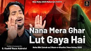 Nohay 2025 | Nana Mera Ghar Lut Gaya Hai | Kashif Kakrolvi | Noha Bibi Zainab | New Noha 2025