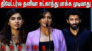 ASVINS Movie Press Meet | Vasanth Ravi | Vimala Raman | Saras Menon | Tarun Teja | UdhayRaj