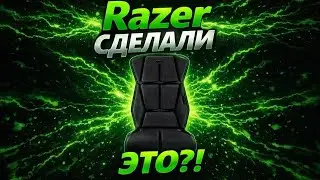 [Обзор] Геймерская вибронакидка RAZER Freyja