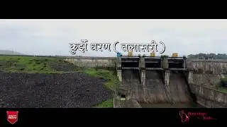 Tourisum Spot in Kurze Dam Talasari ( Palghar )state of Maharashtra