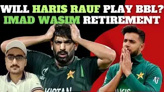Will Haris Rauf play BBL Australia? | A talk on Imad Wasim retirement | Cricket with Yousaf