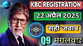 KBC registration 2025 22 April 2025 answer