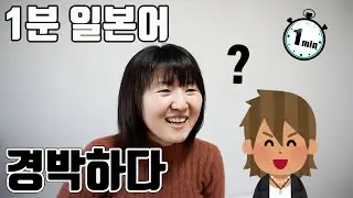 [1분 일본어]18년 전 일드를 봤는데 키무라타쿠야가...