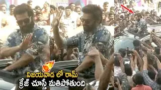Hero Ram Pothineni Mass Craze In Vijayawada | Ram Opening CMR Shopping Mall | Telugu Cinema Brother