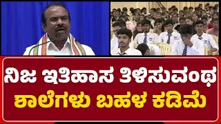 MLC Ravikumar : Rani Abbakka, Onake Obavva ಬಗ್ಗೆ ತಿಳಿದುಕೊಳ್ಳಬೇಕು | Davanagere |@NewsFirstDavanagere