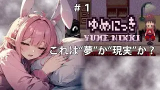 【ゆめにっき】#1 今日もわたしは思い出せない夢をみる【#つるみんオンエア / つるみしほ】