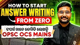 How to Start Answer Writing for OPSC OCS Mains | How a Topper Writes Answers | Beginner to Topper