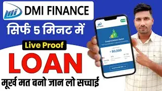 Dmi Finance Personal Loan Apply Online 2025 | DMI Finance Loan | Dmi Finance App Se Loan Kaise Le