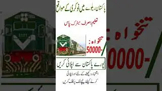 Pak Railway Jobs 2024 | Latest Railways Islamabad Jobs 2024| Pakistan Railway All Pakistan Jobs 2024