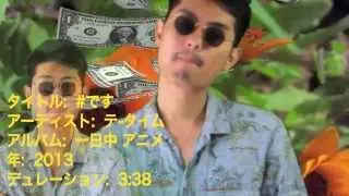 T-TIME - #DESU (OFFICIAL MUSIC VIDEO)