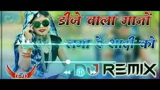 full hard bass songs up wala thumka🎧@KamleshGurjarMK @JayShreeAmbeSound @HardPlayYT